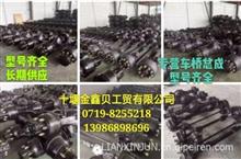 【車橋總成低價出售.前橋總成.中橋總成.后橋總成.現(xiàn)貨批發(fā)銷售各種車型車橋,車橋總成零部件,東風天龍?zhí)戾\大力神橋總成價格,圖片,配件廠家】