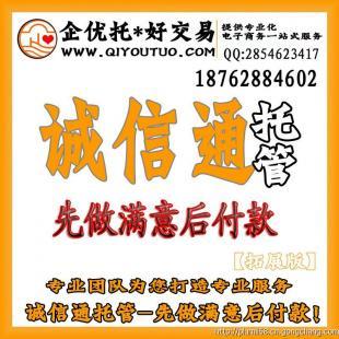 常州阿里巴巴網店托管與運營推廣一站式解決方案